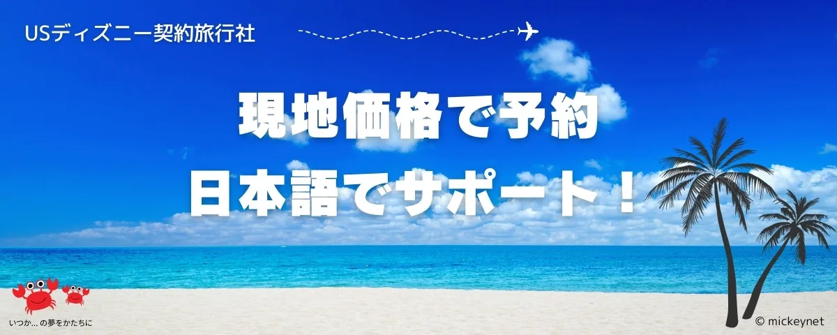 Disneyご依頼ページ ディズニー公式サイト群のエラーページ集 - /var/log/jsoizo